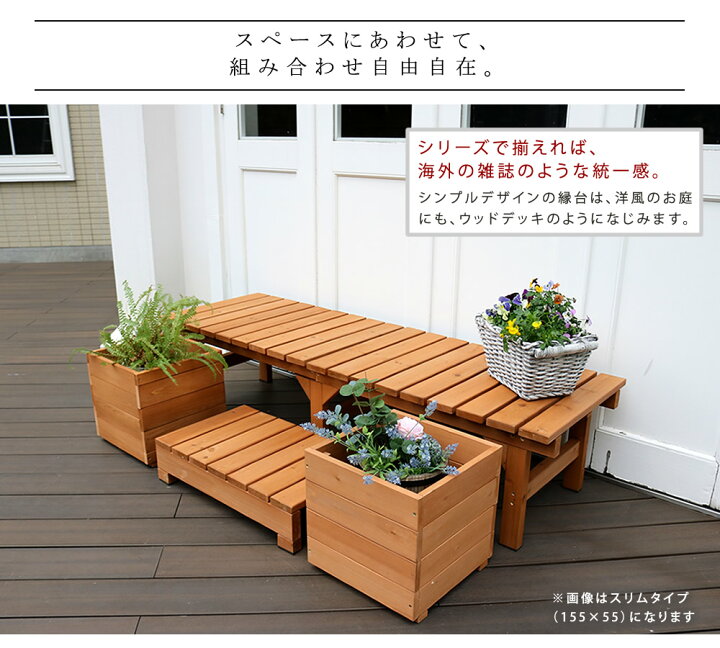 楽天市場】ユニット縁台ベンチ hiyori（ひより） 174×88 単品 