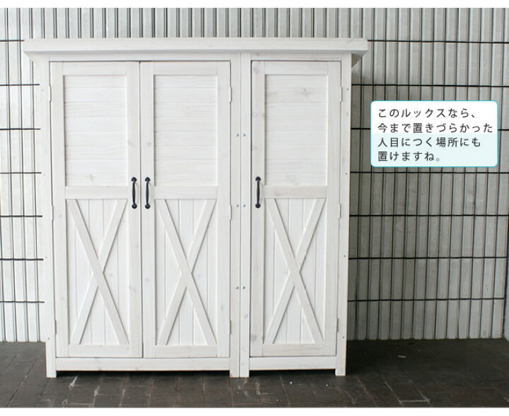 楽天市場】木製大型収納庫（三つ扉）[送料無料 物置 倉庫 収納庫 天然 