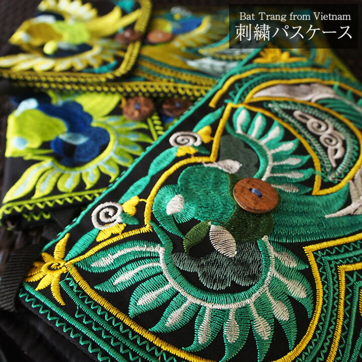 楽天市場 売り尽くしセール開催中 パスケース 刺繍 ポーチ 小物入れ おしゃれ ベトナム アジアン エスニック 化粧入れ 化粧ポーチ リップポーチ アクセサリーポーチ ペンケース バッグ 通帳 パスポート 紐付き ショルダー 仕分け 黄色 緑 イエロー グリーン ギフト