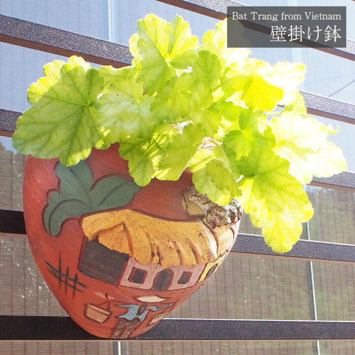 楽天市場 売り尽くしセール開催中 鉢 植木鉢 バッチャン焼 壁掛け 花瓶 ベトナム 雑貨 アジアン 花器 庭 ガーデニング ガーデン おしゃれ ハンドメイド 花柄 ブラウン 素焼き ハンギング プランター 寄せ植え 花 お庭の宅配便