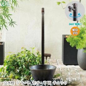 楽天市場 蛇口 水栓 2口 360の通販