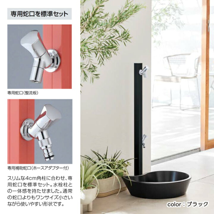 楽天市場】立水栓 水栓柱 アクアルージュW 2口 蛇口 蛇口セット 2個 