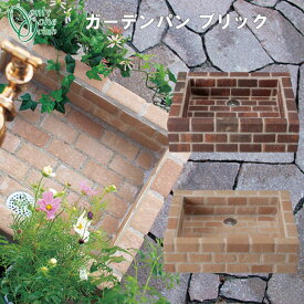 楽天市場 レンガ ガーデンシンク 水まわり用品 エクステリア ガーデンファニチャー 花 ガーデン Diyの通販