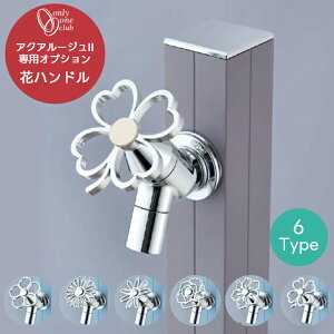 �y�P�i�w���s�z������ �A�N�A���[�W��II��p�I�v�V���� �ԃn���h�� �J���[�r�X �֌� ������� ���� �J���t�� ���� �N���[�o�[ �I�����[�����N���u TK3-K-2T