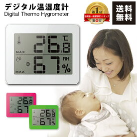 楽天市場 温湿度計の通販