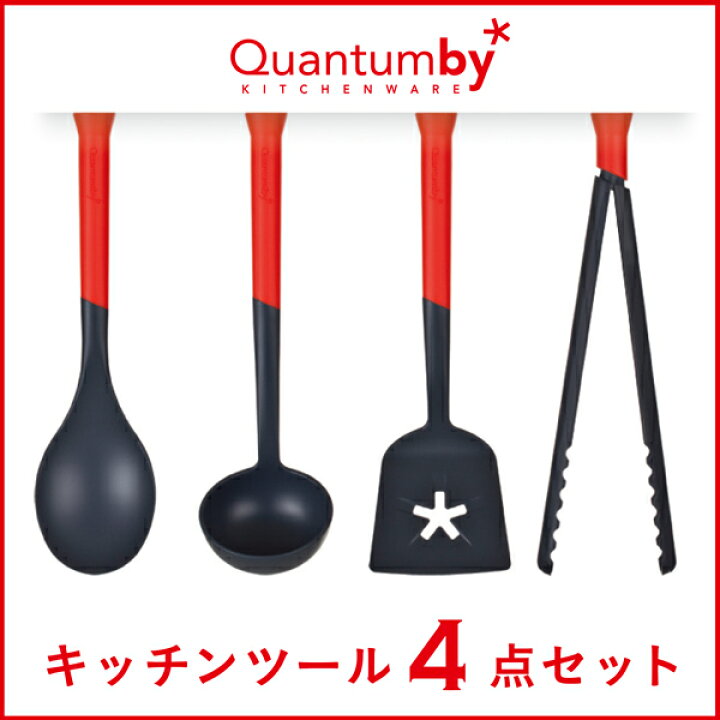 楽天市場 キッチンツール 4点セット 便利グッズ 磁石 くっつく おしゃれ コンタムバイ Quantuby マグネット スプーン おたま ターナー トング 収納しやすい ママ 母親 主婦 出産祝い 引越し祝い 内祝い 結婚祝い お返し お祝い 母の日 父の日 Emiplus 楽天市場店