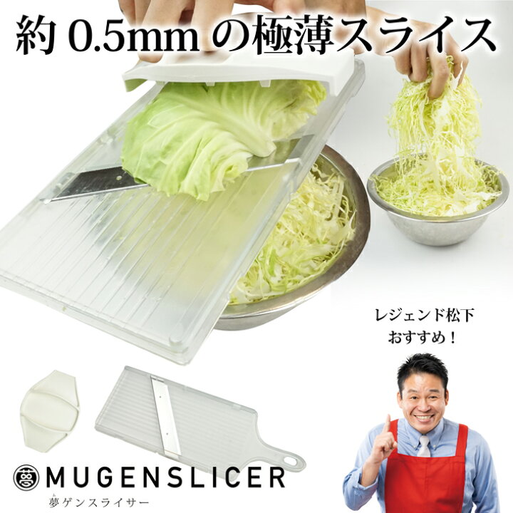 楽天市場】キャベツスライサー メディアで紹介 凹凸刃 極上切れ味 安全 