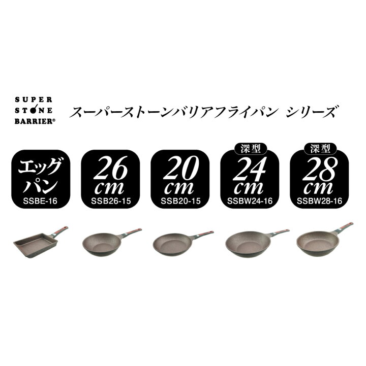 楽天市場】深型大きめサイズ/スーパーストーンバリア28cmフライパン 