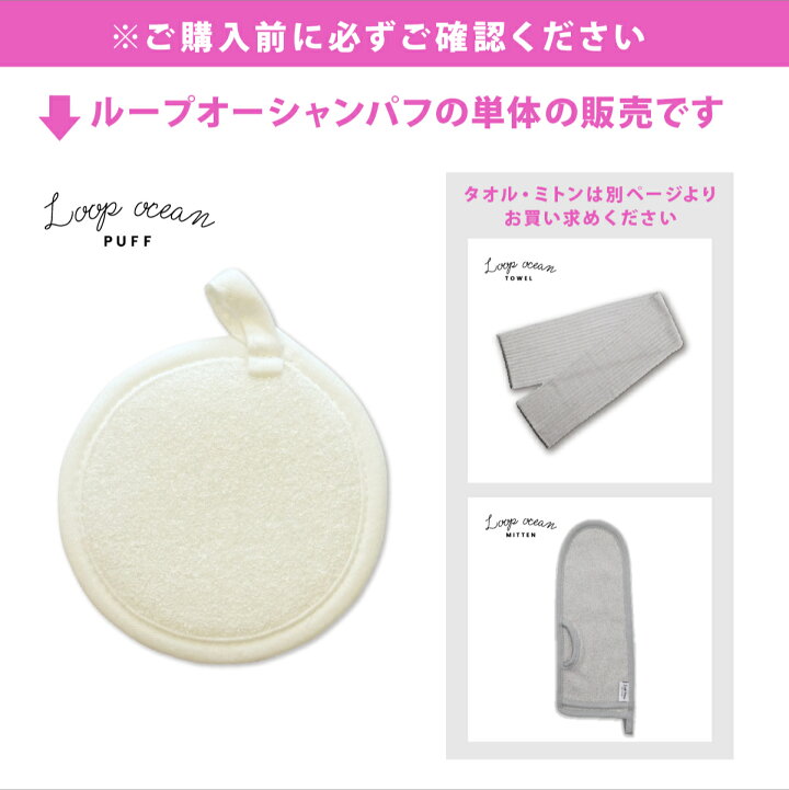 楽天市場】【正規品】 ループオーシャン 洗顔パフ 10×10cm 洗顔パフ 