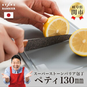 yKiz X[p[Xg[oA yeB130mm   {  NbLO ֗ AEghA 䏊 Lb` ȒP ؂ ؂ꖡQ WFh TVЉ i 
