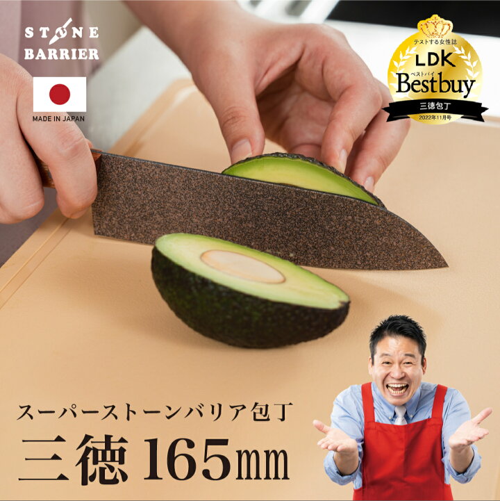 楽天市場】【正規品】スーパーストーンバリア包丁 三徳包丁 165mm 送料  