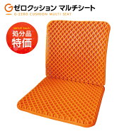 Gゼロクッション　マルチシートクッションgゼロ Gゼロ お尻 痛くない 車 背もたれ 運転席 座席 ゲーム 座…