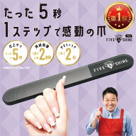 ガラス 爪磨き 5セカンズシャインプロ ブラック レジェンド松下が有名TV番組で紹介 爪やすり つめやすり …