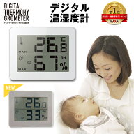 アイコンで一目で分かる！デジタル温湿度計/電池付/熱中症/インフルエンザ/風邪/カビ/肌ケア/ベビー/温度…