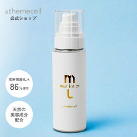 【公式】&themecell プライムミストローション アンドザミセル E.MIRAI 三室型電解 高機能ミスト 高酸化水 整肌 つや肌 化粧水 保湿 乾燥肌 敏感肌 スキンケア 3種セラミド 無添加 角層 フラーレン ヴィーガンうるおう イーミライ 100ml mL 送料無料