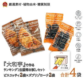 【送料無料】楽天ランキング1位獲得 お試し ポスト投函 クッキー 焼き菓子 ヴィーガン ビーガン オーガニック ギルトフリー 低糖質 糖質制限 健康志向 糖尿病 ダイエット 高級 可愛い ギフト スイーツ 洋菓子 内祝い お返し お供え お祝い お誕生日 入学 母の日 就職