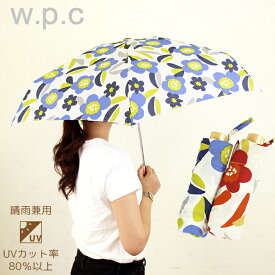 【最大50％OFFクーポン発行中】wpc w.p.c 折りたたみ 傘 晴雨兼用 雨傘 日傘 BE-01880 花柄 x9s