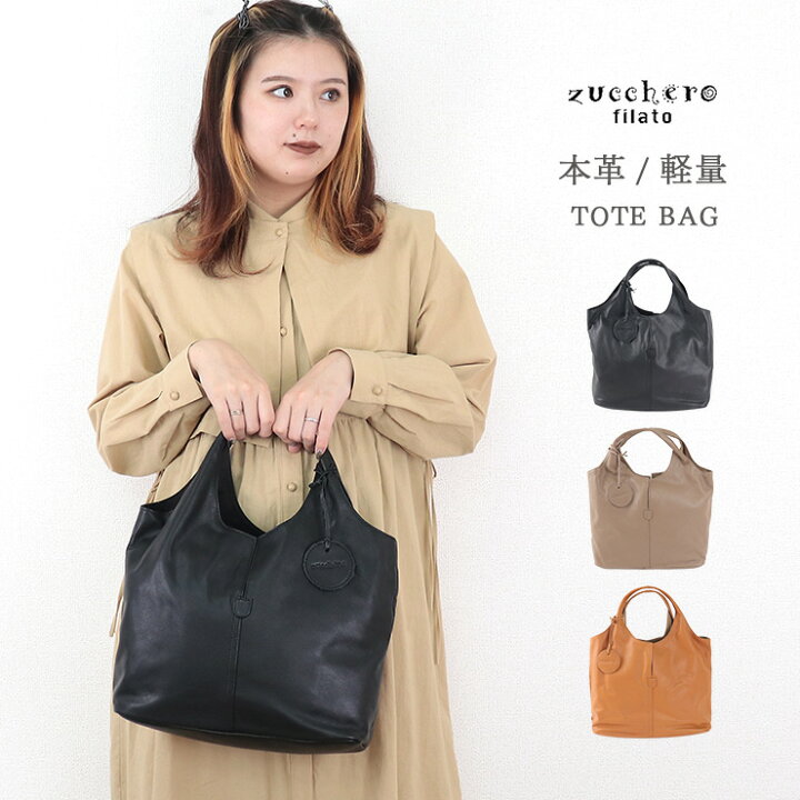 楽天市場】トートバッグ レディース 本革 ズッケロ 軽量 ソフト 大人  
