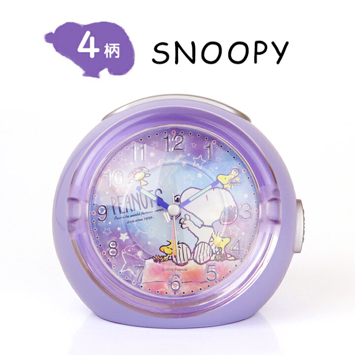 楽天市場 アラームクロック 目覚まし時計 子供 Led スヌーズ めざまし ピーナッツ スヌーピー パープル イエロー レッド ブラック おもちゃ 音楽 メロディ スヌーズ emiネットショップ 楽天市場 アラームクロック 目覚まし時計 子供 Led スヌーズ めざまし ピーナッツ スヌーピー パープル イエロー レッド ブラック おもちゃ 音楽 メロディ スヌーズ emiネットショップ