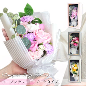 造花 ソープフラワー ブーケの通販 価格比較 価格 Com
