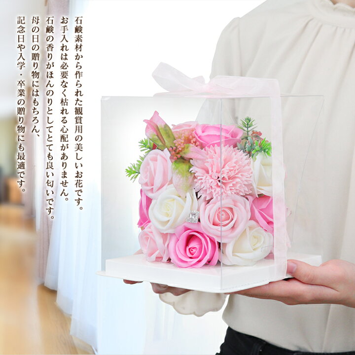楽天市場 ソープフラワー ケーキ型 花束 ボックス シャボン ギフト プレゼント 花 石鹸 石けん 造花 枯れない花 アレンジメント 母の日 誕生日 卒業祝い 入学祝い 結婚祝い 退職祝い 定年 送別会 敬老 お誕生日 発表会 記念日 記念品 ｅｍｉネットショップ