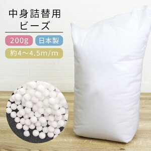 �yLINE�o�^��300�~OFF�z�z�I�z ��[�p�r�[�Y 4mm�`4.5mm 200g ��[�p�r�[�Y �r�[�Y�N�b�V������[ ��[�� �r�[�Y�N�b�V���� �N�b�V���� �ɏ��r�[�Y �l�ߑւ��p �l�ւ��p �r�[�Y���� �N�b�V������