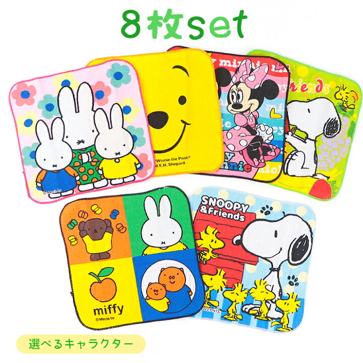 楽天市場 最大50 Offクーポン発行中 子供用 ミニタオル ハンカチ プチタオル12枚 セット cm まとめ買い ディズニー スヌーピー 小さなポケットに入る ハンドタオル 汗ふき お手拭 プリンセス トイストーリー ミッキー ドナルド キャラクター emiネットショップ 楽天市場 最大50 Offクーポン発行中 子供用 ミニタオル ハンカチ プチタオル12枚 セット cm まとめ買い ディズニー スヌーピー 小さなポケットに入る ハンドタオル 汗ふき お手拭 プリンセス トイストーリー ミッキー ドナルド キャラクター emiネットショップ