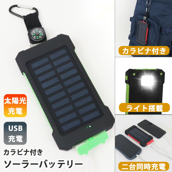 806.4WH/252000mAh ライト付き/SOS機能付きソーラー充電 緑（楽天市場 