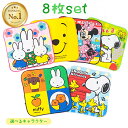 ミニタオル 20cm 子供 ハンカチ 8枚セット 子供用 入園 入学 入園準備 プチタオル8枚 セット 保育園 幼稚園 まとめ買い スヌーピー ミッフィー ディズニー ハンドタオル お手拭 口拭き キャラクター ギフト