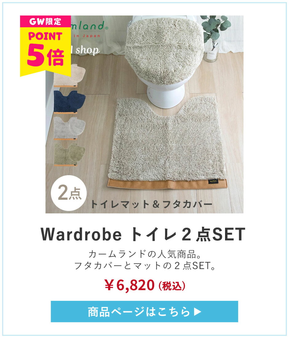 楽天市場 | EMIネットショップ - GWもお買い物【先着！クーポン 