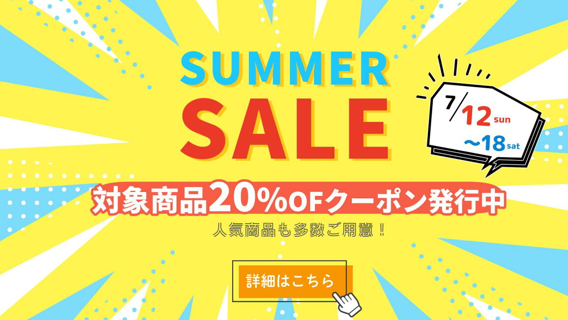 楽天市場 | EMIネットショップ - サマーセール開催中｜対象商品20 