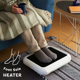 フットソールヒーター 足温器 フットヒーター フットウォーマー あったかグッズ 暖房 冷え対策 足元 アンカ 暖房器具 リビング オフィス デスク下 一人用 コンパクト 小型 省エネ 無音 自動OFF アピックス AFH-113 ギフト プレゼント