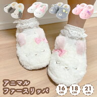 【5日限定★10％OFF＆P5倍対象】 スリッパ キッズ 室内用 冬 ボア 子供 滑り止め こども 女の子 ファース…