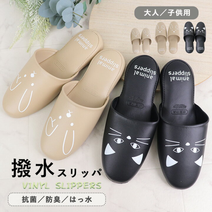 楽天市場 最大1 000円offクーポン発行中 スリッパ レディース 撥水 拭ける 抗菌 防臭 トイレ フリー サイズ 合皮 Pvc ビニール 便所 お手洗い トイレスリッパ おしゃれ かわいい 猫 アニマル 動物 キャット 黒 ブラック 白 アイボリー Hd N ｅｍｉネットショップ