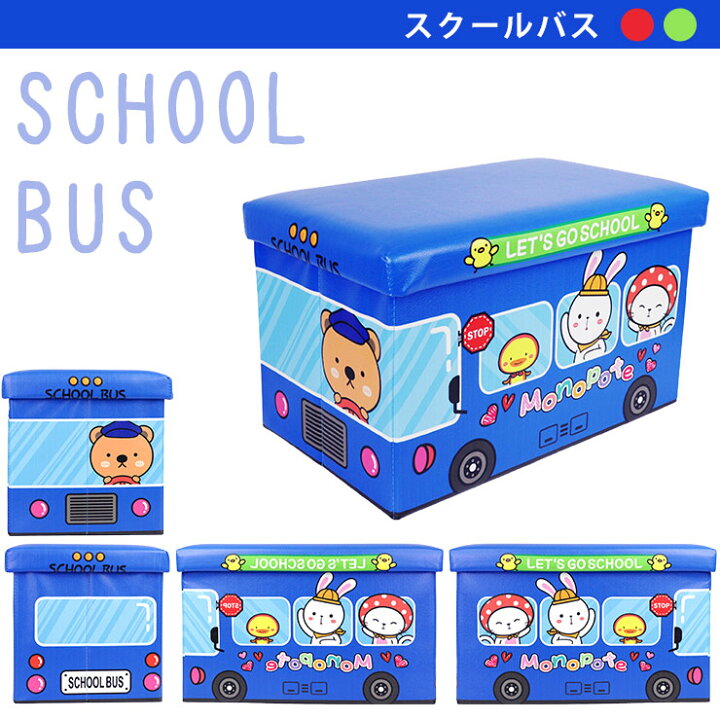 楽天市場】【店内全品ポイント5倍】座れる 収納スツール 子供 ストレージボックス 収納 収納ボックス おもちゃ箱 トイボックス ケース おもちゃ入れ スツール お片付け キッズスペース パトカー ロンドン スクールバス レッド ブルー 消防車 おうちで過ごそう : EMI ... 楽天市場】【店内全品ポイント5倍】座れる 収納スツール 子供 ストレージボックス 収納 収納ボックス おもちゃ箱 トイボックス ケース おもちゃ入れ スツール お片付け キッズスペース パトカー ロンドン スクールバス レッド ブルー 消防車 おうちで過ごそう : EMI ...