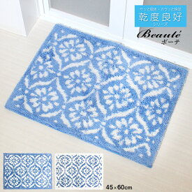 【LINE登録で300円OFF配布】 バスマット 吸水 速乾 抗菌 防臭 約45×60cm 乾度良好 ボーテ お風呂マット 吸水マット 足ふきマット 浴室マット ふかふか バス用品 バスグッズ クリーンフレッシュ 滑り止め 清潔 おしゃれ 洗濯 (SR)