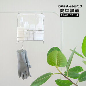 お風呂 ラック ステンレス 収納 バスラック コンパクト シャンプーラック ハンギングバスケット おもちゃバスケット タオルバー 掛ける 吊り下げ 直置き フック 浮かせる収納 カビ防止 浴室