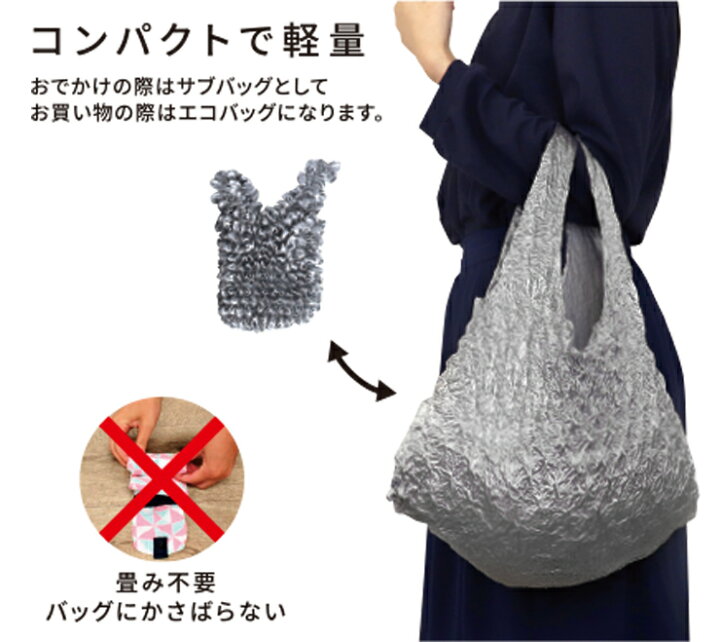楽天市場】エコバッグ ドロールバッグ 絞りエコバッグ コンパクト コンビニ 弁当 コンビニバッグ 伸びる おしゃれ 軽量 伸縮 レディース かわいい お買い物バッグ シンプル 絞り しぼり エコバック マイバッグ フリル カラー ピンク 紫 ベージュ シルバー ブラック B-146 ... 楽天市場】エコバッグ ドロールバッグ 絞りエコバッグ コンパクト コンビニ 弁当 コンビニバッグ 伸びる おしゃれ 軽量 伸縮 レディース かわいい お買い物バッグ シンプル 絞り しぼり エコバック マイバッグ フリル カラー ピンク 紫 ベージュ シルバー ブラック B-146 ...