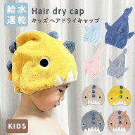 【アフターSALE★全品100円OFFクーポン】 ヘアキャップ ヘアドライキャップ タオルキャップ ドライキャッ…