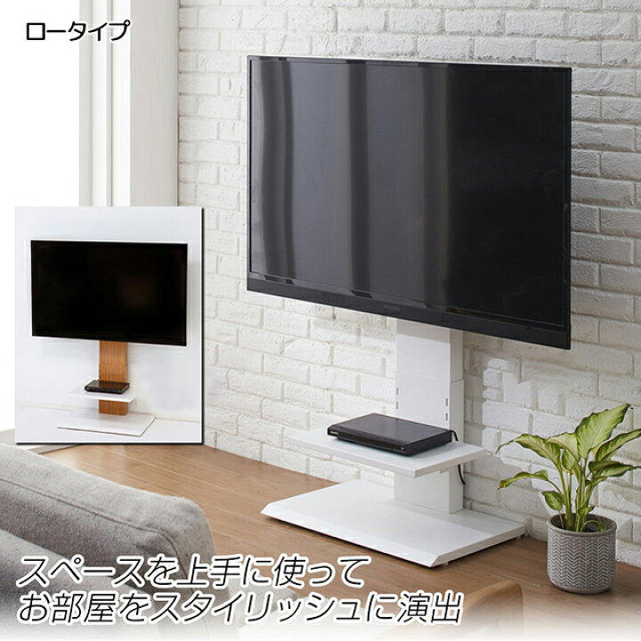 楽天市場】おしゃれ テレビスタンド ロータイプ クロシオ 23811 94835 