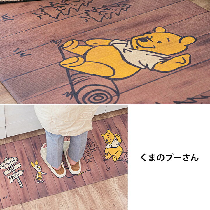 楽天市場 拭ける 拭いてお手入れする キッチンマット 45 1cm おしゃれ キャラクター ディズニー プーさん トイストーリー ミッキー ミニー チップ デール 撥水 はっ水 グリーン ブルー アイボリー クッション性 オールシーズン キッズ 子供 おそうじ 掃除 飛散 防止 お