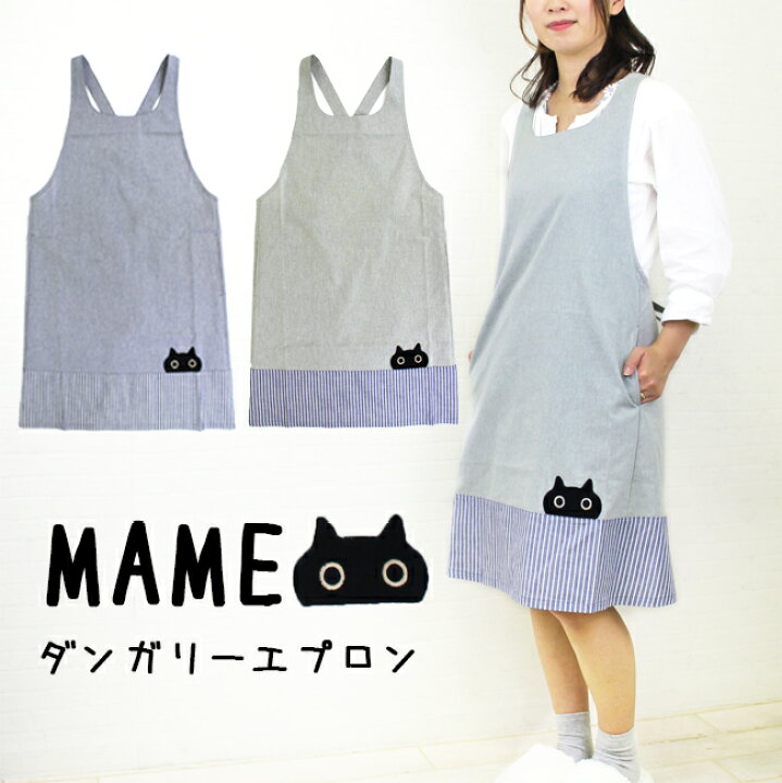 楽天市場 Mame ダンガリー エプロン 292保育士 おしゃれ ワンピース キッズ 子供 かわいい ナチュラル ドレス 母の日 プレゼント ギフト 花柄 北欧 リネン 女の子 レディース フリル サイズ エレガント カフェ ブランド 高級 ポケット おすすめ X9s ｅｍｉネットショップ