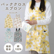 【3/11〜★全品100円OFF】 エプロン おしゃれ かぶり 北欧 かぶるだけ ワンピース レディース 大人 かわ…