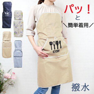 エプロン おしゃれ カフェの人気商品 通販 価格比較 価格 Com