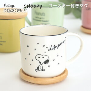 スヌーピー 食器 陶器 カップの人気商品 通販 価格比較 価格 Com