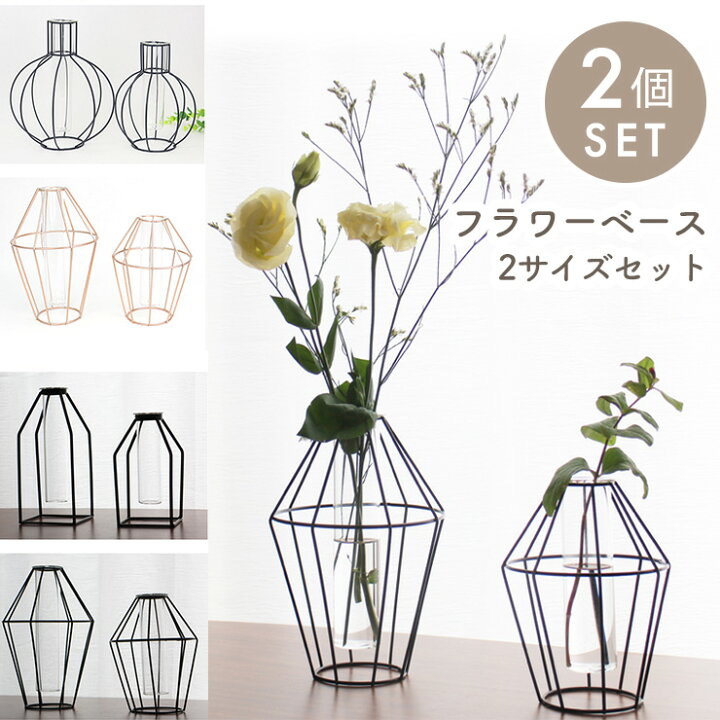 楽天市場 アイアン フラワーベース２個セット花瓶 一輪挿し 生花 切り花 インテリア おしゃれ ブラック ピンクゴールド ｅｍｉネットショップ