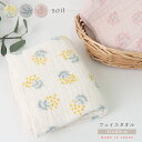 【店内ほぼ10％OFF！】 タオル ガーゼ ガーゼタオル フェイスタオル 31×80cm 日本製 ソイル 柔らかい ふわふわ カームランド 吸収力 おくるみ 北欧 カームランド おしゃれ 無撚糸 パイル soil ギフト