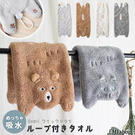 【P2倍＆5%OFFクーポン配布】 ループ付きタオル ループタオル セット 大人 保育園 幼稚園 男の子 女の子 …