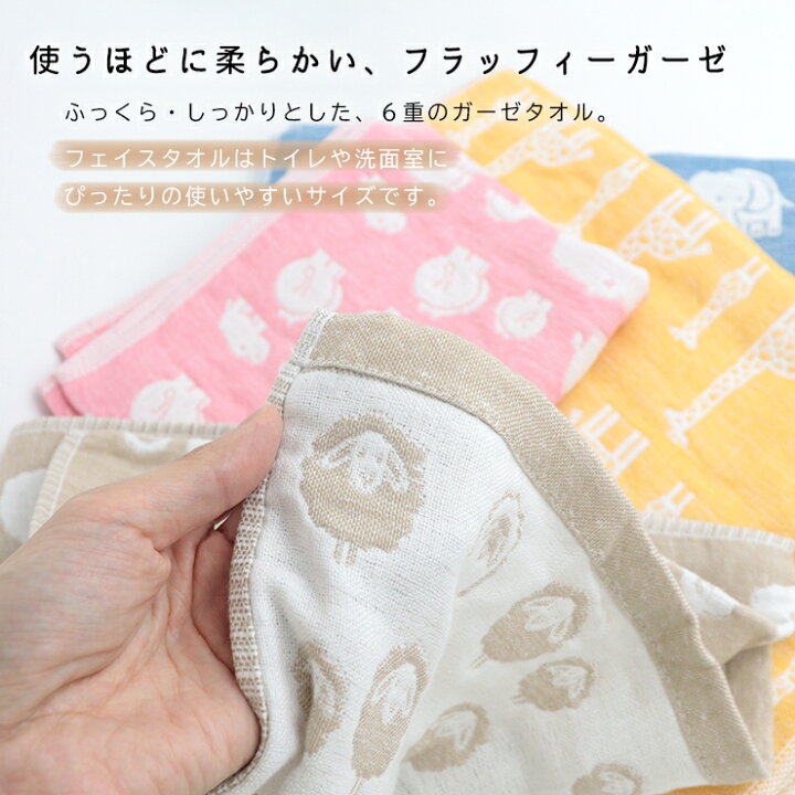 エレファントインファント　fluffy gauze towel