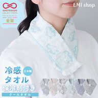 【P2倍＆5%OFFクーポン配布】 クールタオル 冷感タオル 暑さ対策 保冷剤付き かわいい 子供 冷たい タオ…